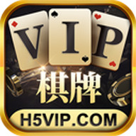 vip棋牌安卓版