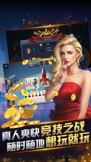 尖峰棋牌安卓版官网截图1