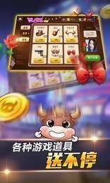 四人斗牛免费单机截图1