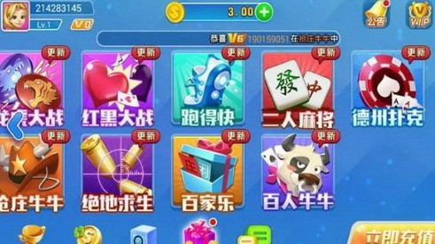 手机斗牛软件平台截图1