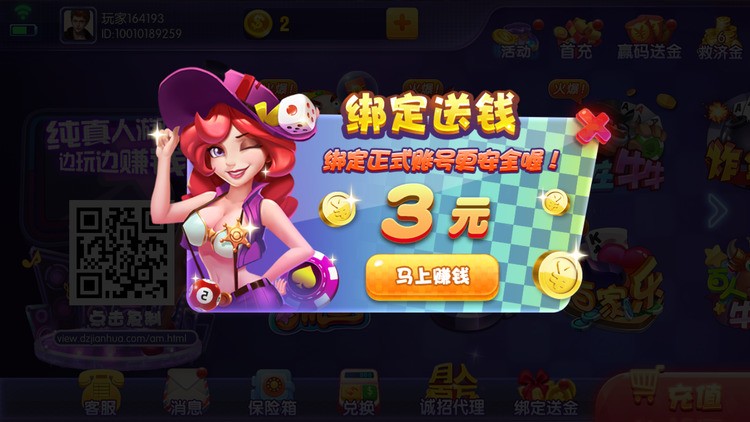 澳门棋牌app下载苹果版截图1