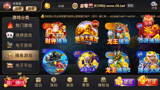 8号棋牌截图1