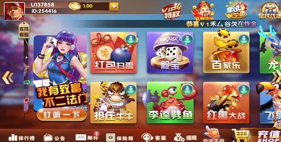 957娱乐app苹果版截图1