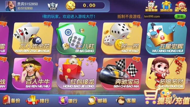 水立方棋牌大厅最新版截图1