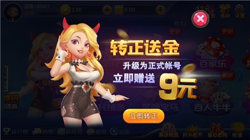 66电玩城游戏中心截图1