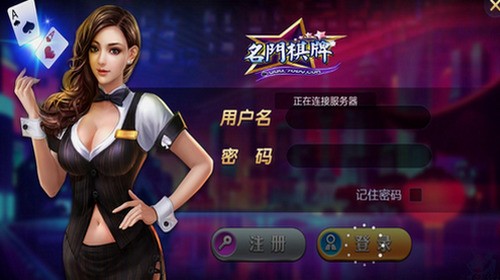 名门棋牌手游官网版截图1