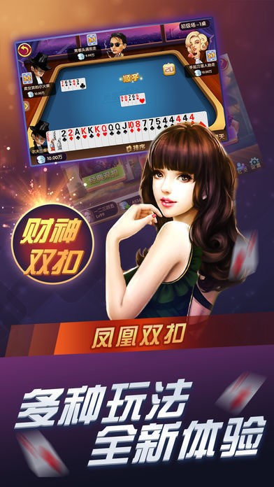 凤凰棋牌最新版正式版下载截图1