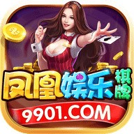 凤凰棋牌最新版正式版下载