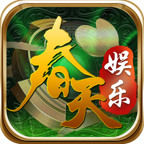 春天娱乐牛牛