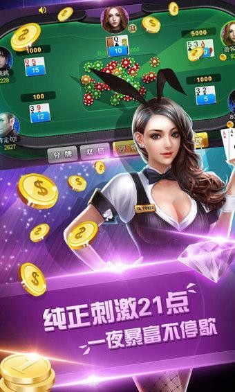 决胜棋牌截图1