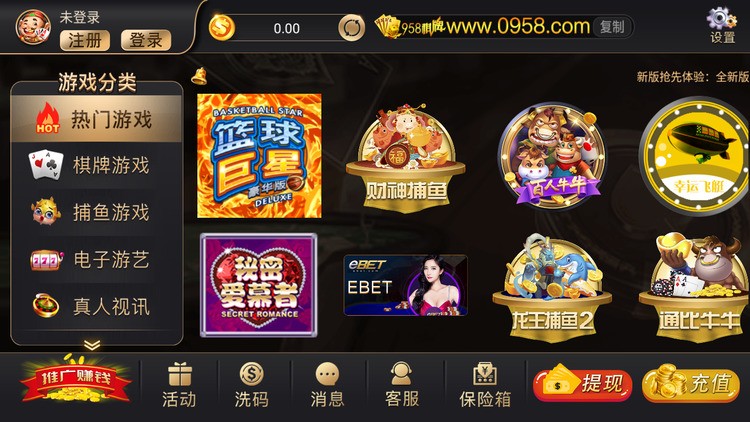 958棋牌app官方最新版截图1