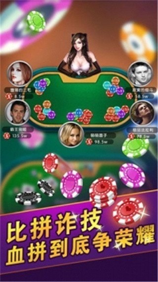 345棋牌官方版老版截图1