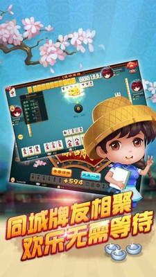 天地人和棋牌手机软件官方下载截图1