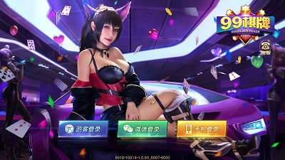 2399棋牌娱乐手机安卓版截图1