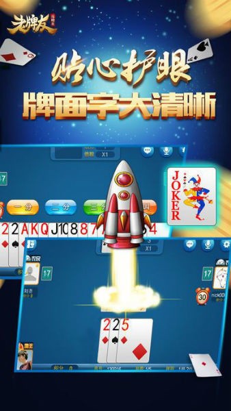 牌友棋牌官网最新版截图3