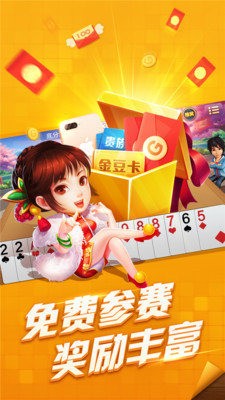 宝来棋牌娱乐中心手机版截图1