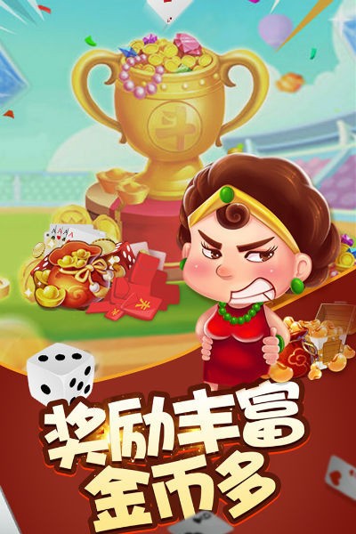 开心娱乐棋牌下载新版下载截图1