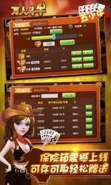万人斗牛免费下载安装截图1