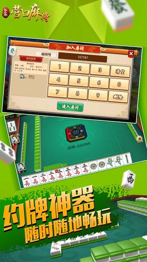 营口麻将下载2022新版本免费下载截图3