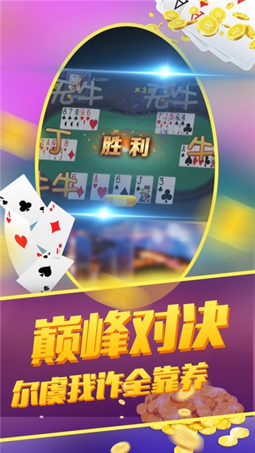 京都棋牌软件最新版截图1