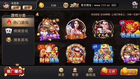 258cc棋牌网页版截图1