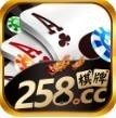 258cc棋牌网页版
