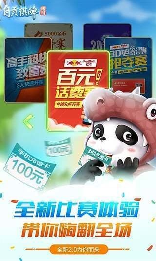 博雅自贡棋牌最新版2022安卓版截图2