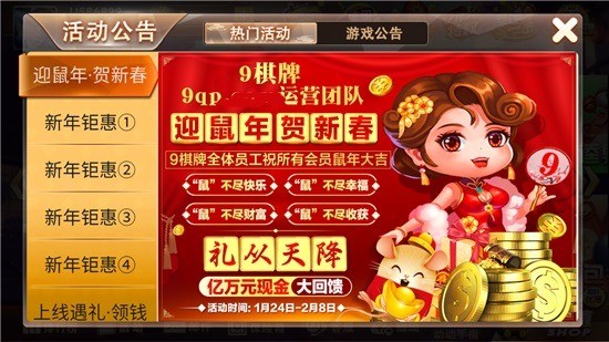优乐棋牌app免费下载截图1