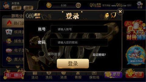 Q69棋牌官方版截图1