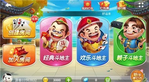 恩佐娱乐棋牌手机版截图1