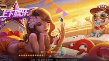 上下棋牌斗地主送6元救济金截图1
