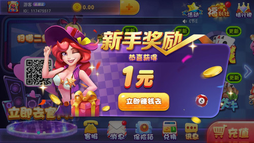 开棋牌最新版截图1