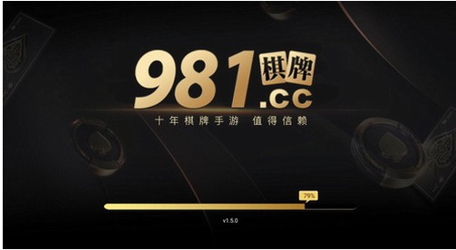 981棋牌官方版飞翔截图1