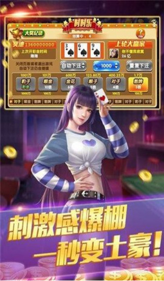 70棋牌安卓正版截图1