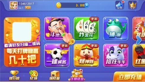 一木棋牌安卓老版截图1