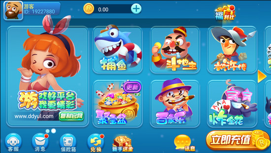 叮当棋牌官网手机版截图1