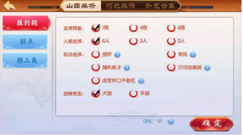 新晋棋牌亲友圈官网版截图1
