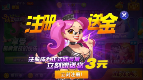 仙豆棋牌2020官方版最新版截图1