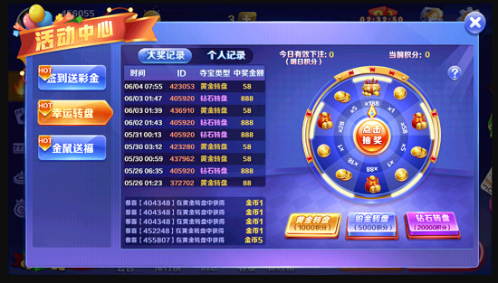 138棋牌app手机安卓版截图1