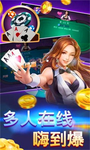 王者棋牌正版截图2