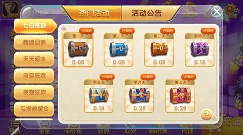 无双棋牌苹果版截图1