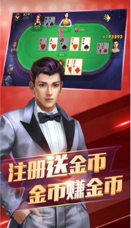 要发棋牌app正式版截图1