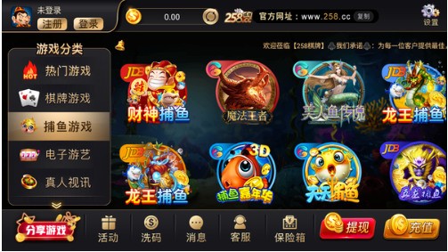 258棋牌官方版v2.1.4截图1