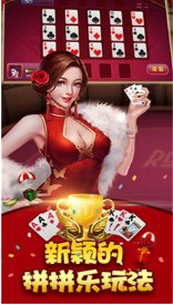 博必胜棋牌鼠年版截图1