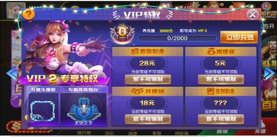 必赢棋牌2021官网版截图1