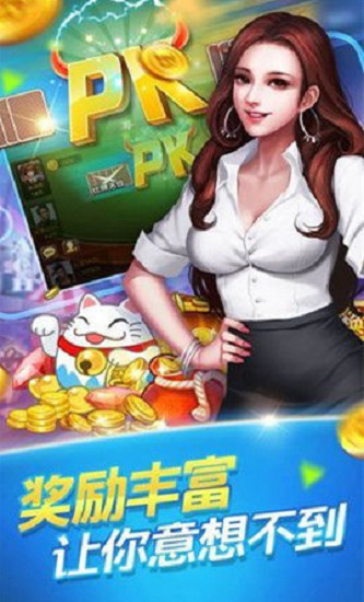 钻石棋牌最新安卓版截图1
