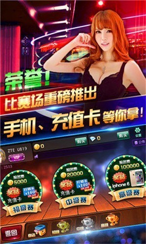 辽宁棋牌集杰官网截图1