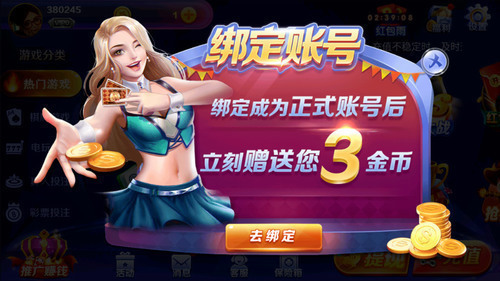 易酷棋牌游戏下载截图2