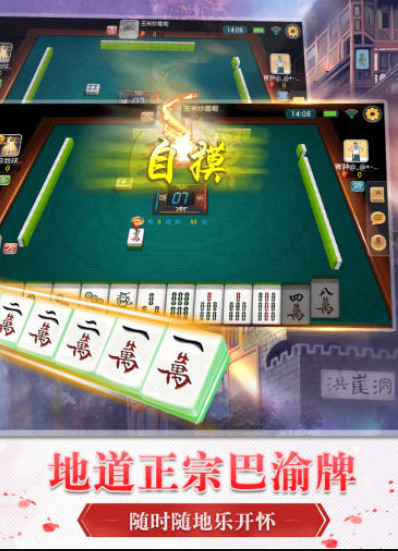 小闲巴渝棋牌安卓版最新版2021截图1