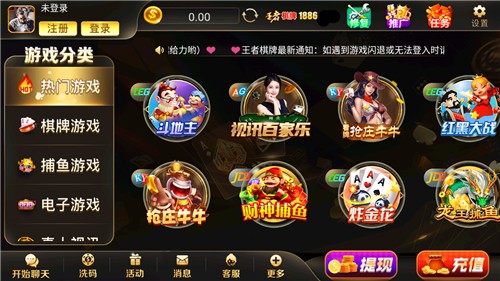 新天地棋牌游戏截图2
